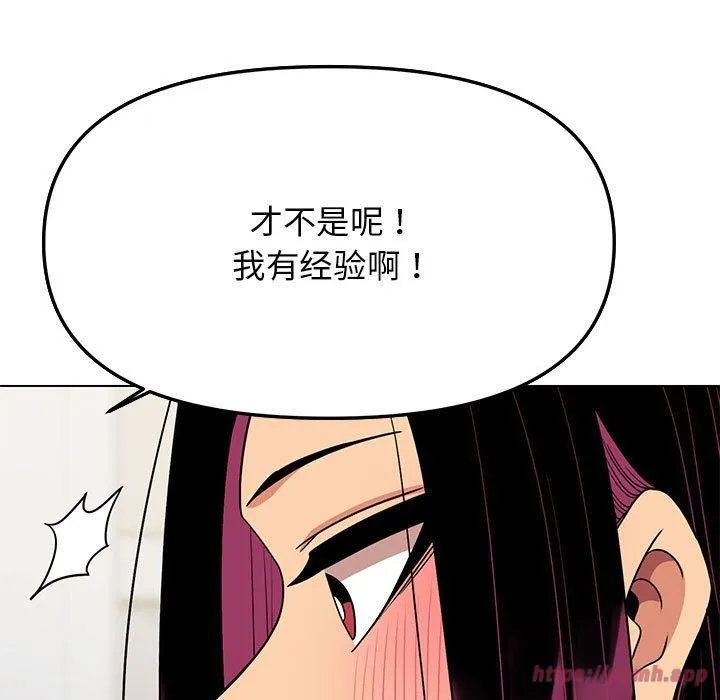 缺德邻居难相处-第5話 - 图片 170