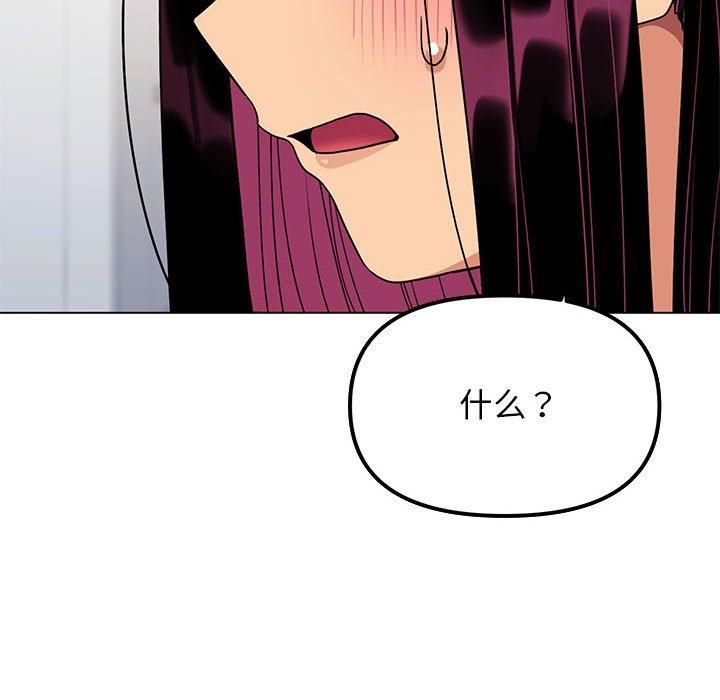 缺德邻居难相处第5話