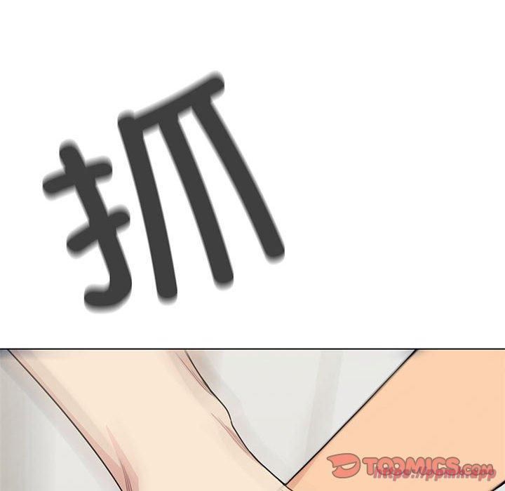 缺德邻居难相处第5話