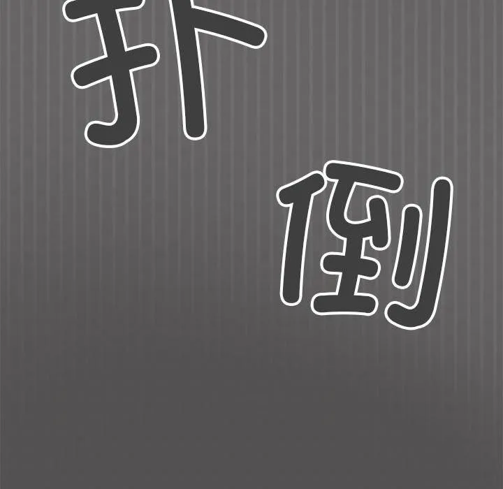缺德邻居难相处-第5話 - 图片 185