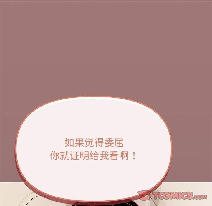 缺德邻居难相处-第5話 - 图片 196