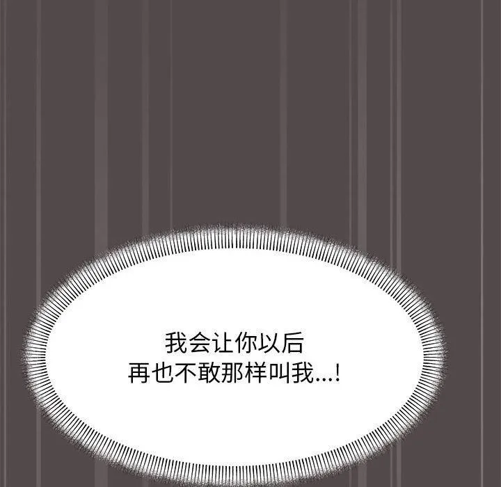 缺德邻居难相处-第5話 - 图片 203