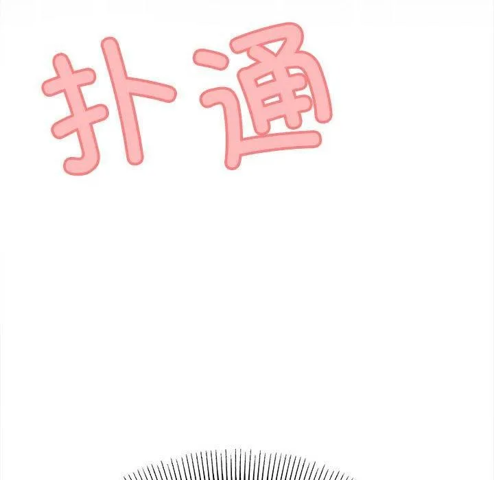 缺德邻居难相处-第5話 - 图片 209