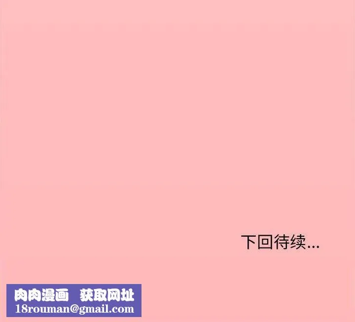 缺德邻居难相处-第5話 - 图片 216