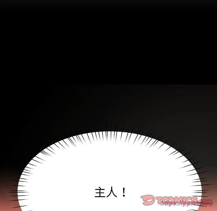 后宫之王第6話