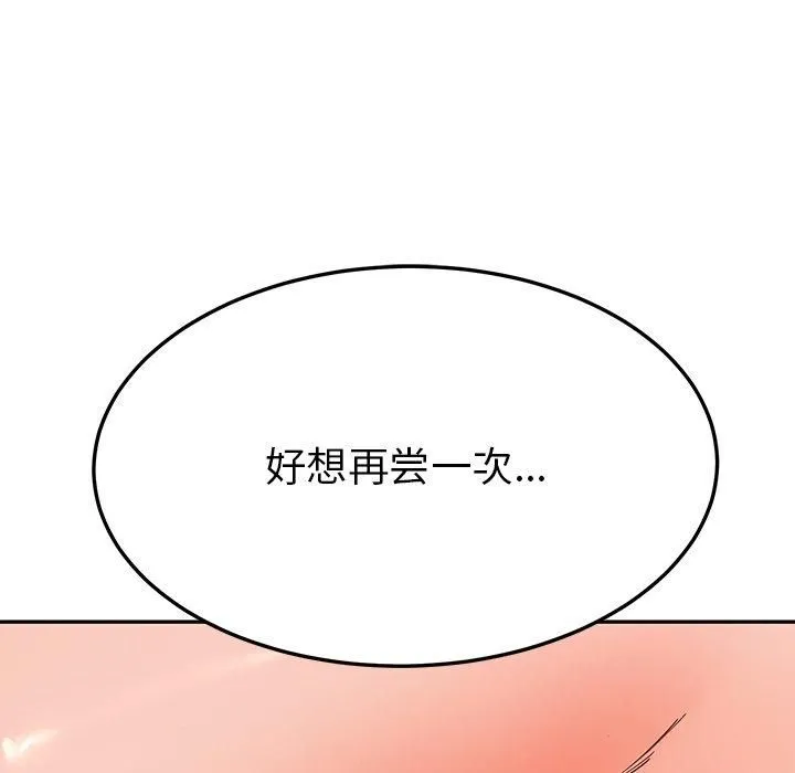 后宫之王-第6話 - 图片 41
