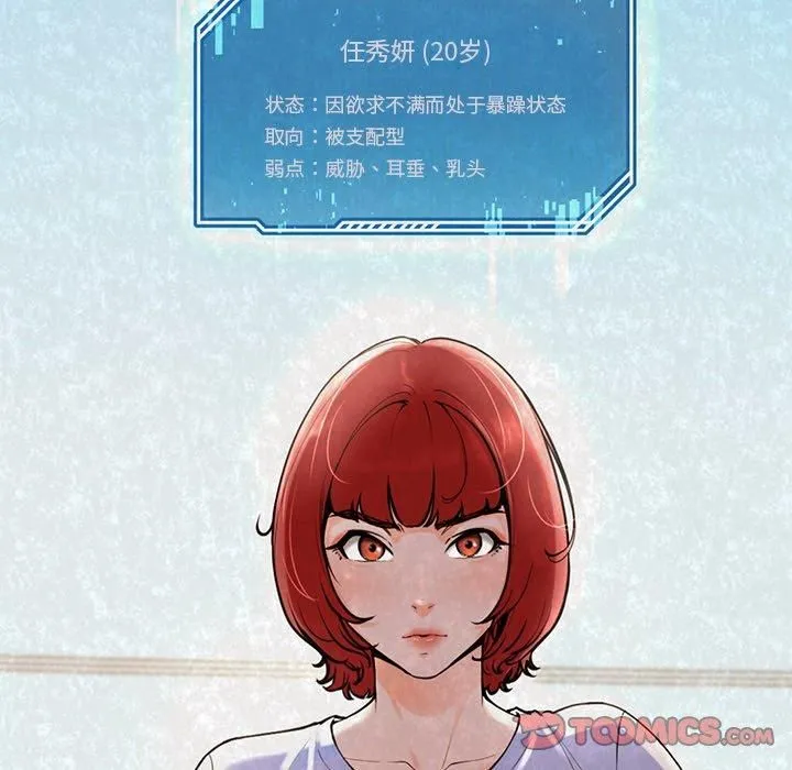 后宫之王-第6話 - 图片 76