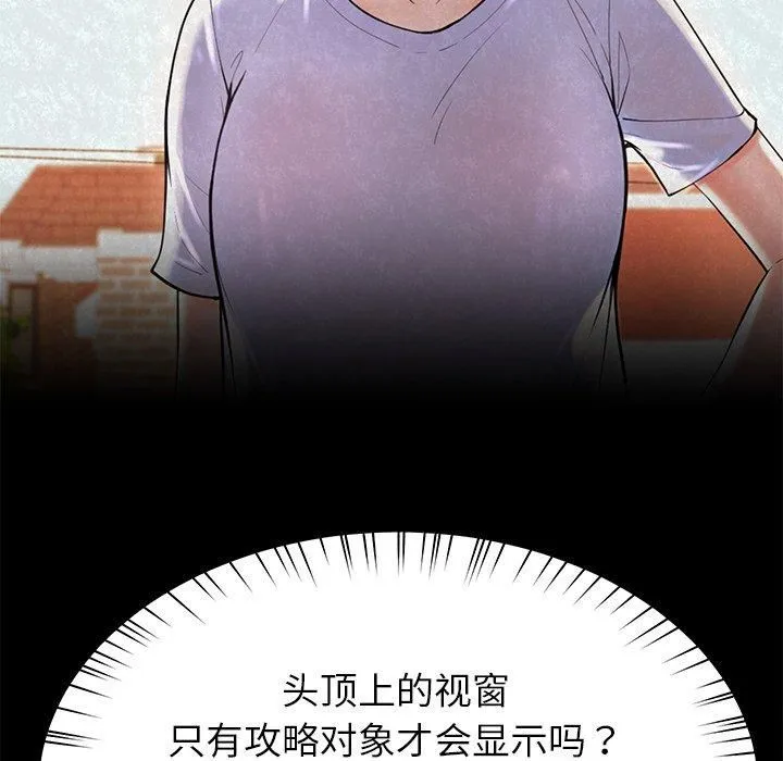 后宫之王-第6話 - 图片 77