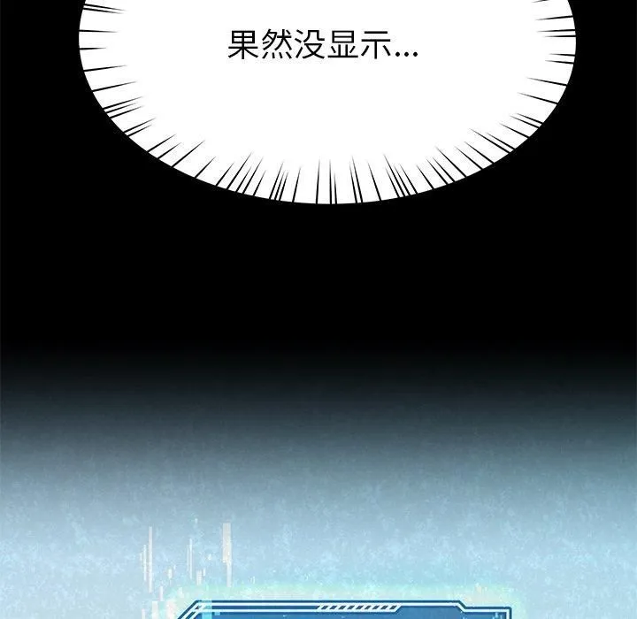 后宫之王-第6話 - 图片 75