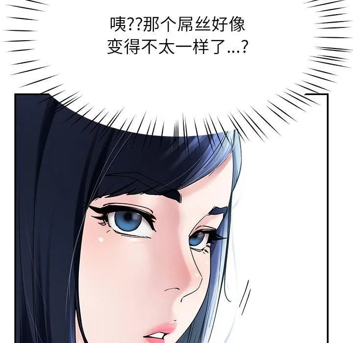 后宫之王第6話