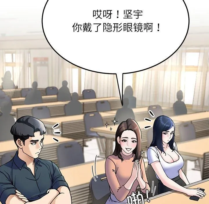 后宫之王-第6話 - 图片 89