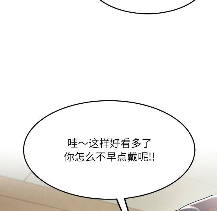 后宫之王-第6話 - 图片 91