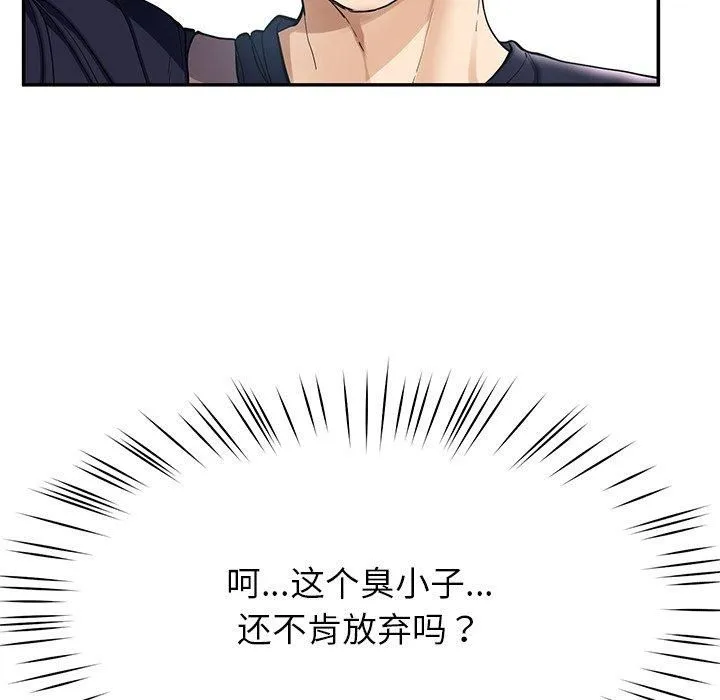 后宫之王-第6話 - 图片 98