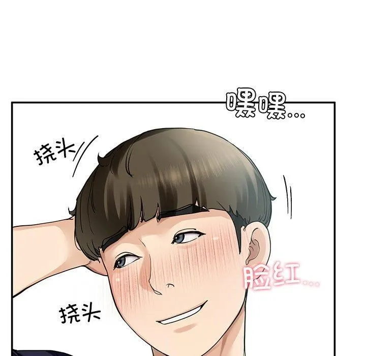 后宫之王-第6話 - 图片 97