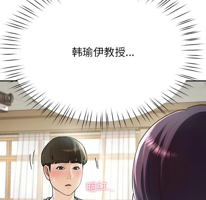 后宫之王-第6話 - 图片 114