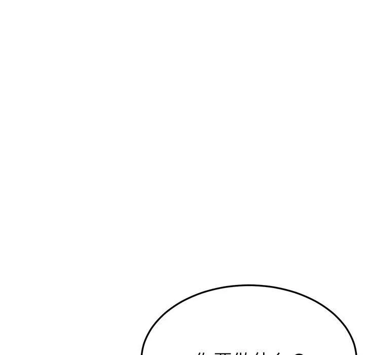 后宫之王-第6話 - 图片 119