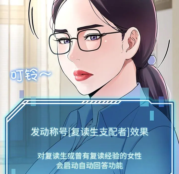 后宫之王-第6話 - 图片 126