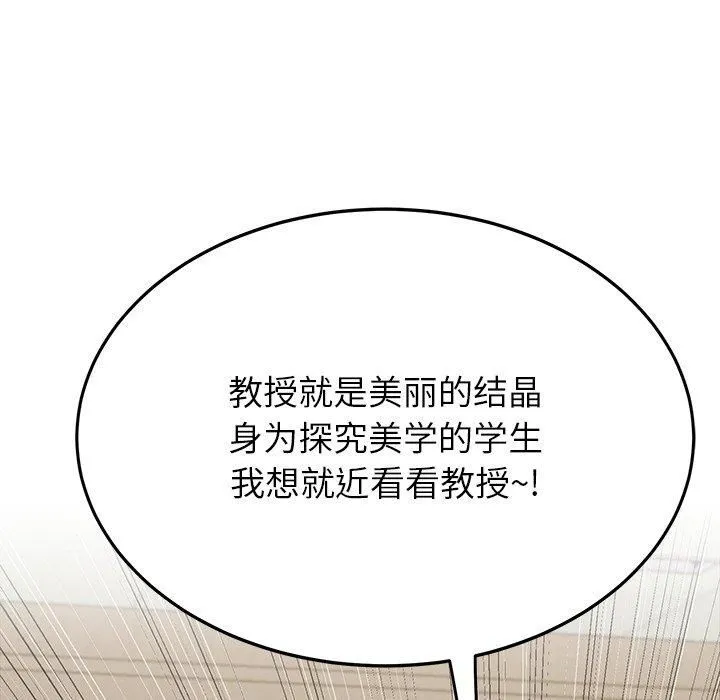 后宫之王-第6話 - 图片 128