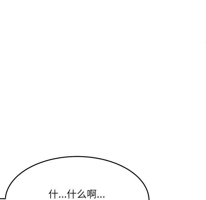 后宫之王-第6話 - 图片 141