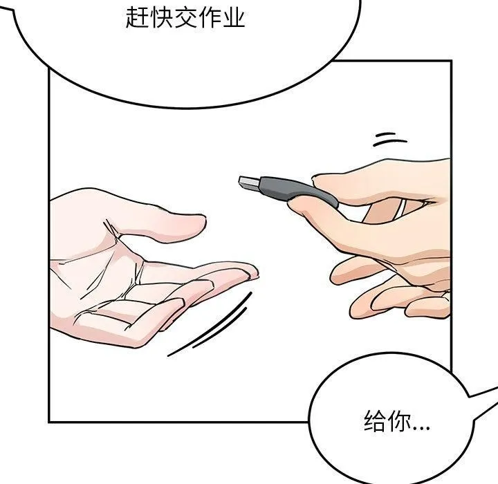 后宫之王-第6話 - 图片 142