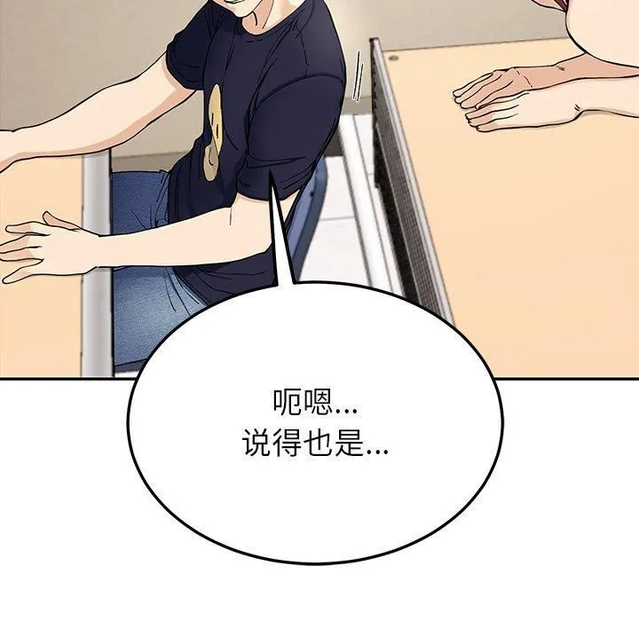 后宫之王-第6話 - 图片 159
