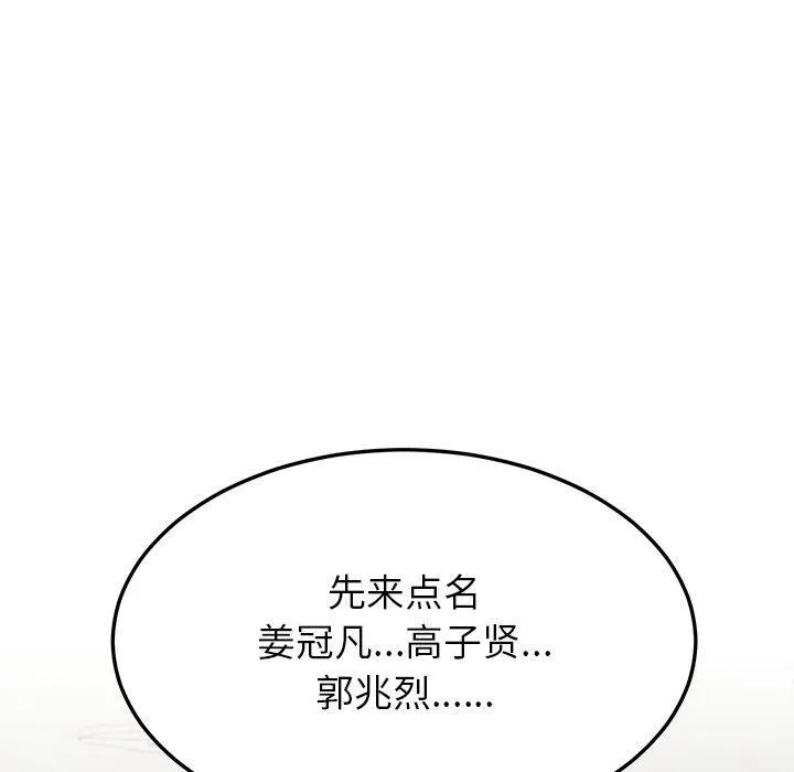 后宫之王-第6話 - 图片 163