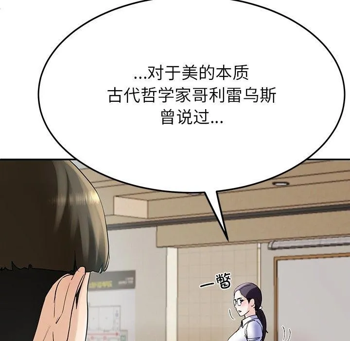 后宫之王-第6話 - 图片 167