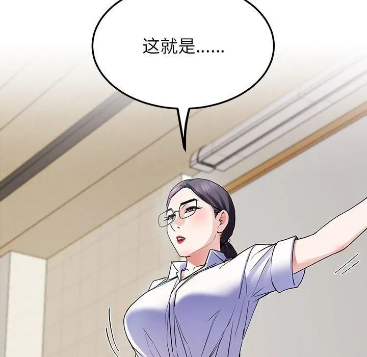后宫之王第6話