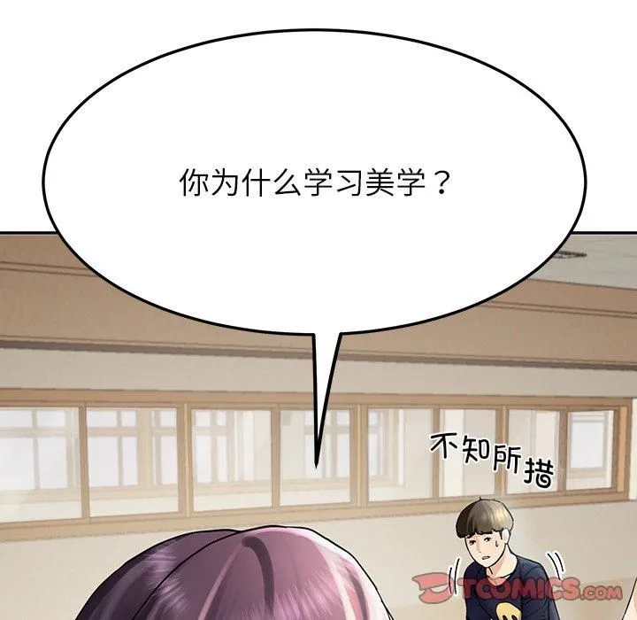 后宫之王第6話