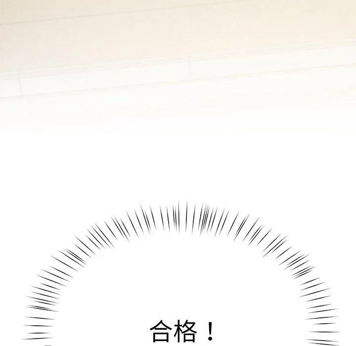 后宫之王-第6話 - 图片 215