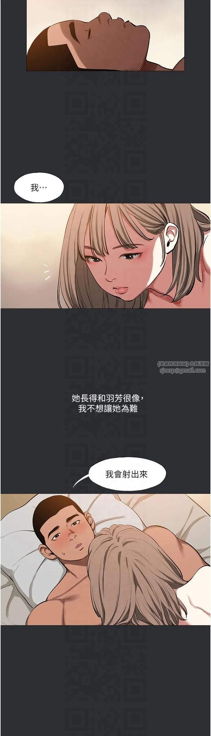 进击的巨根-第12話-我是最性福的男人 - 图片 2