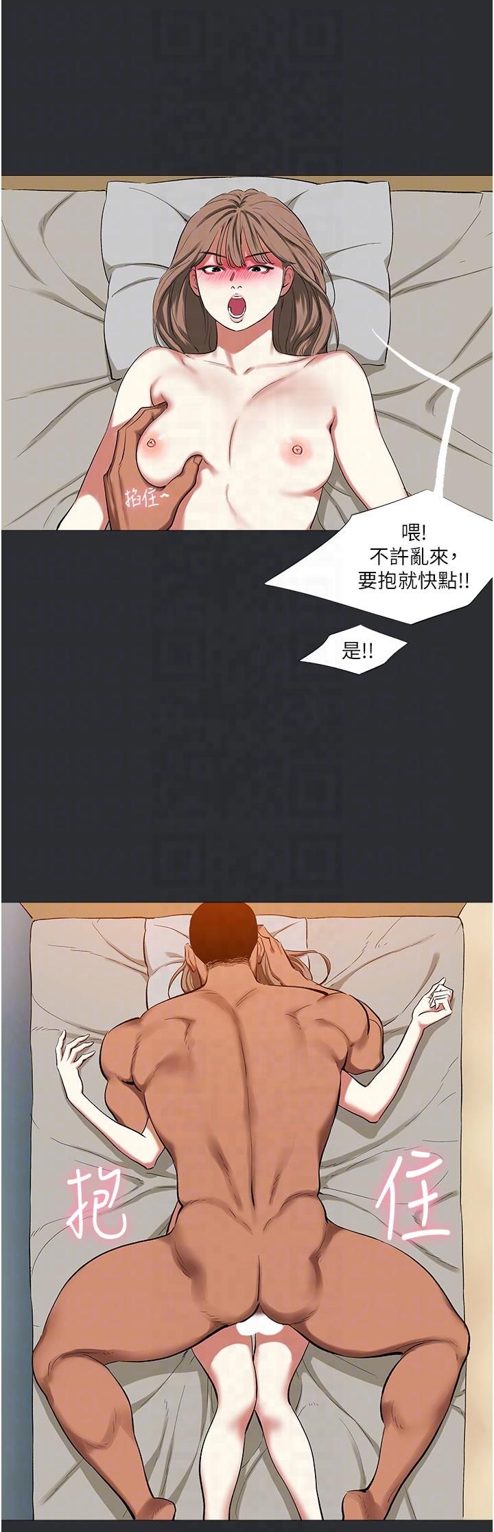 进击的巨根第12話-我是最性福的男人