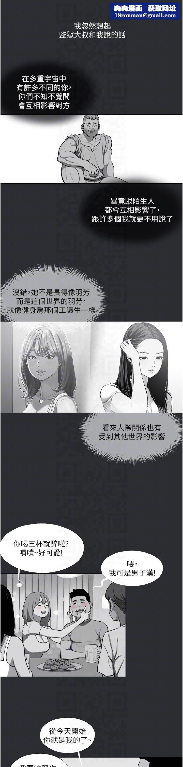 进击的巨根第12話-我是最性福的男人