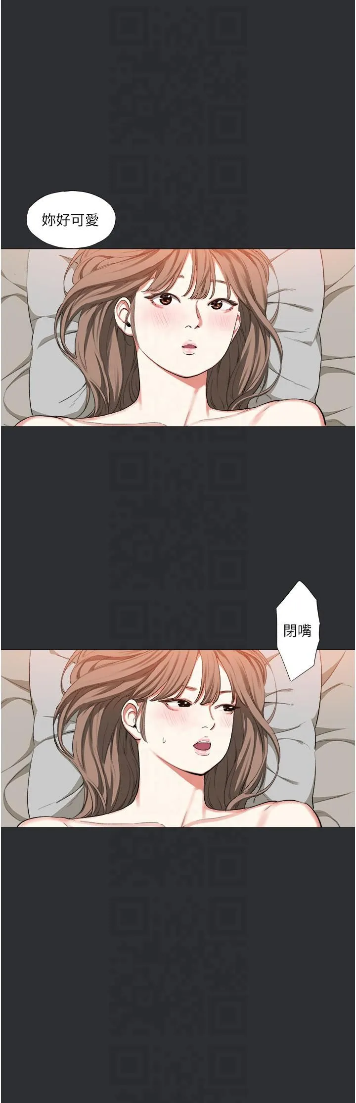 进击的巨根-第12話-我是最性福的男人 - 图片 29