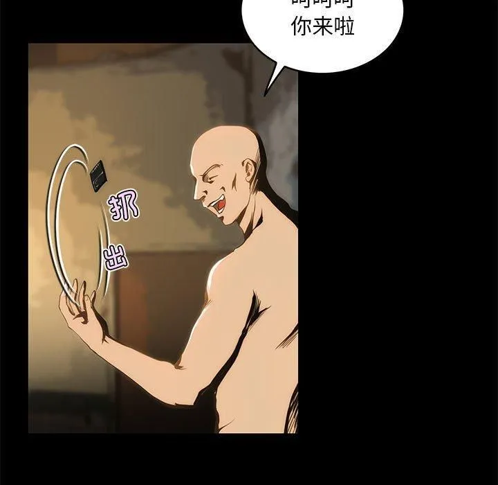 夜之花-第9話 - 图片 5
