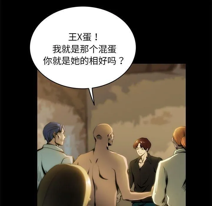 夜之花-第9話 - 图片 7