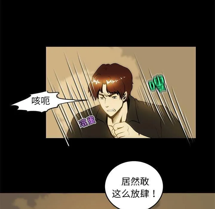 夜之花-第9話 - 图片 9