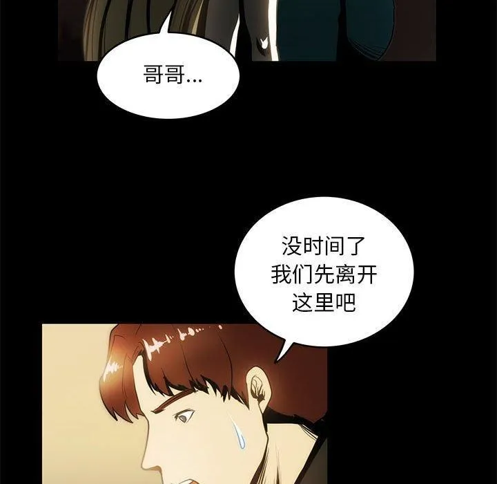 夜之花-第9話 - 图片 19