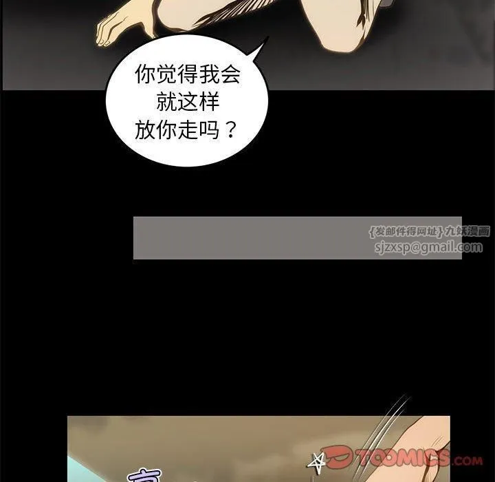 夜之花-第9話 - 图片 22