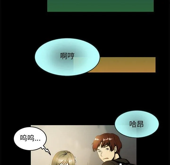 夜之花-第9話 - 图片 27