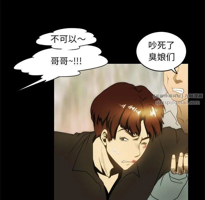 夜之花-第9話 - 图片 35