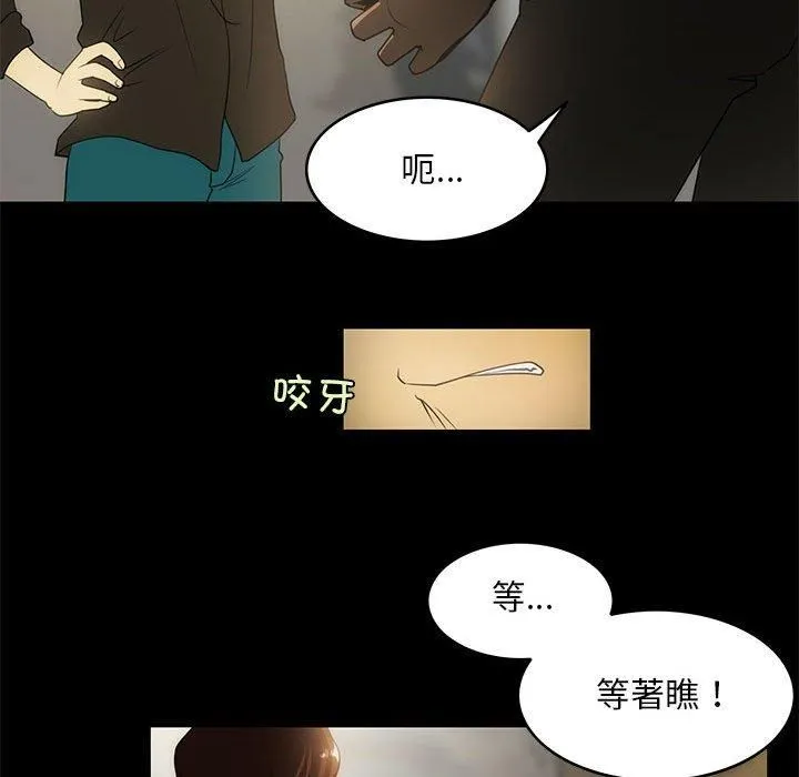 夜之花-第9話 - 图片 45