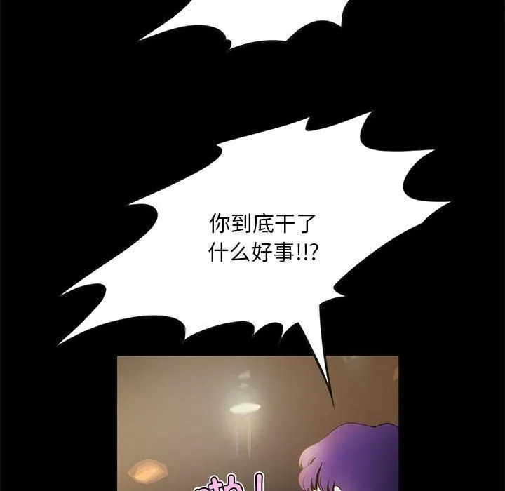 夜之花-第9話 - 图片 51