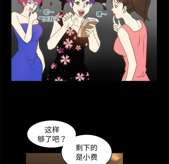 夜之花-第9話 - 图片 57