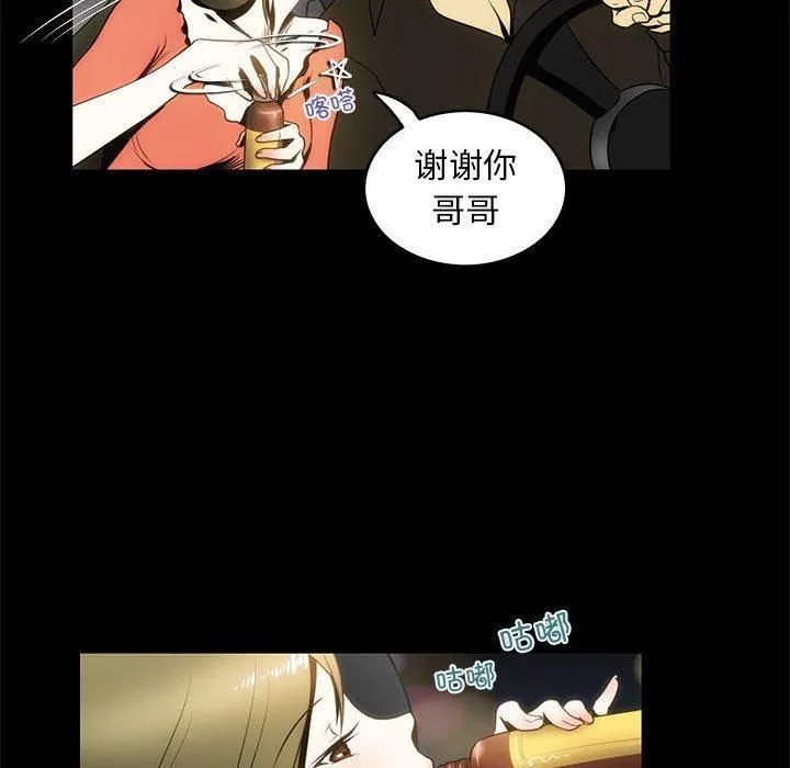 夜之花-第9話 - 图片 69