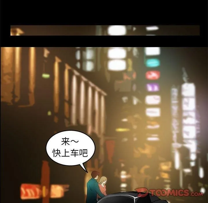 夜之花-第9話 - 图片 62