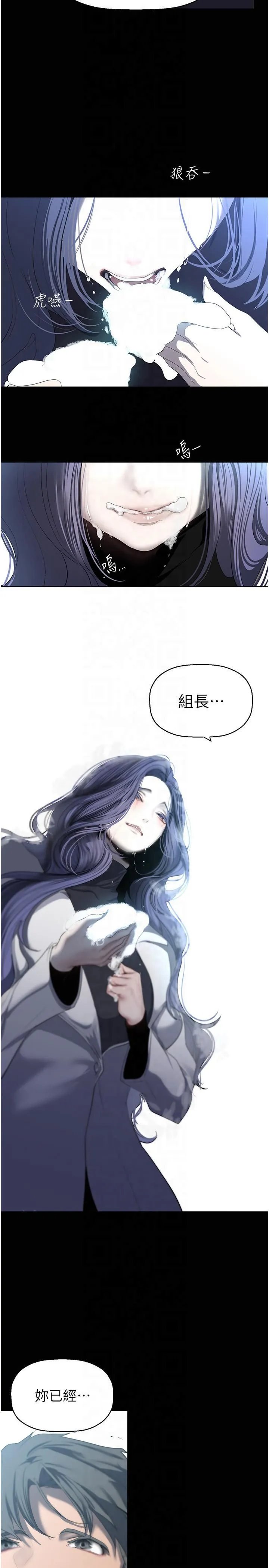 美丽新世界-第262話最終話-美麗新世界 - 图片 2