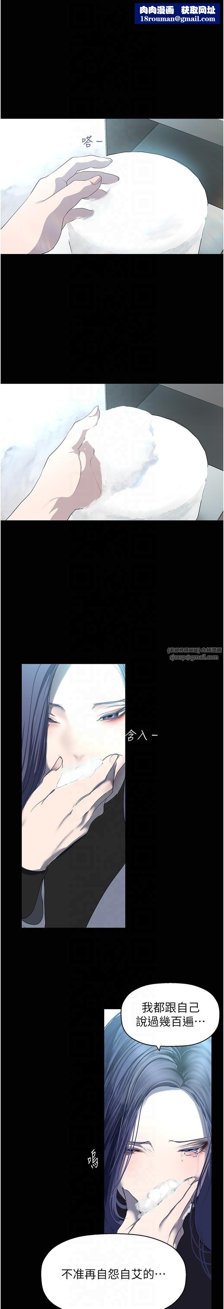 美丽新世界第262話最終話-美麗新世界