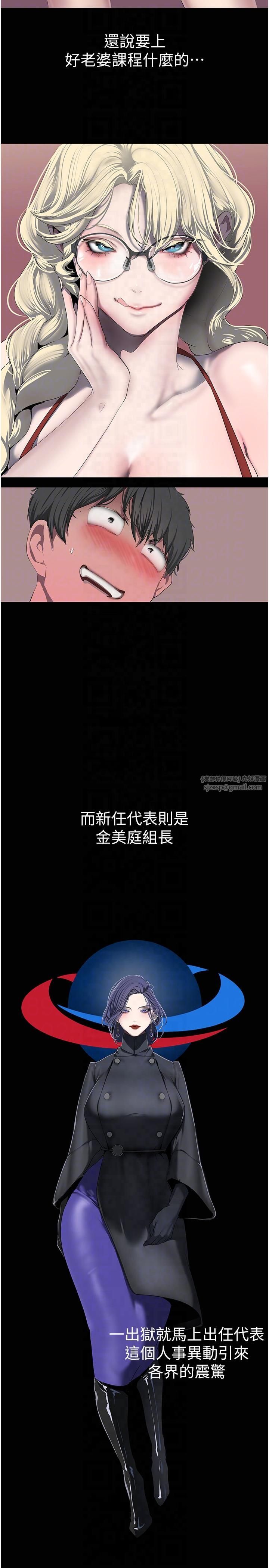 美丽新世界第262話最終話-美麗新世界