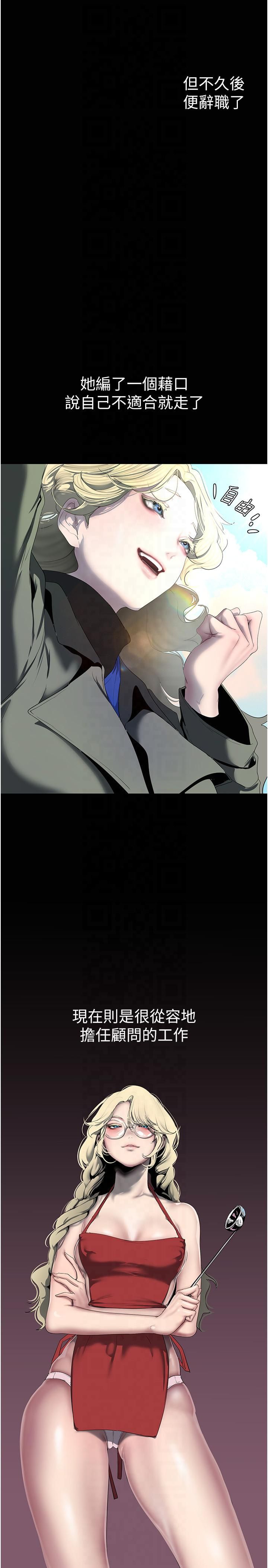 美丽新世界第262話最終話-美麗新世界